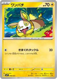 Yamper #008 Yamper - Start Deck 100 Battle Collection CoroCiao Version - #008 - Pokemon TCG card