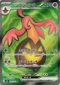 Gourgeist ex #100 Gourgeist ex - Ninja Spinner - #100 - Pokemon TCG card