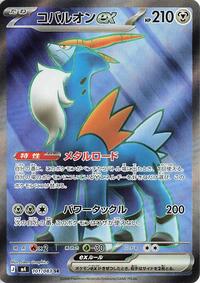 Cobalion ex #101 Cobalion ex - Ninja Spinner - #101 - Pokemon TCG card