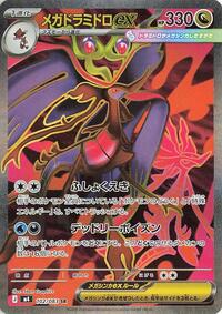 Mega Dragalge ex - Ninja Spinner - #102 - Pokemon TCG card