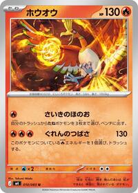 Ho-Oh #010 Ho-Oh - Ninja Spinner - #010 - Pokemon TCG card