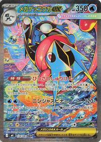 Mega Greninja ex #114 Mega Greninja ex - Ninja Spinner - #114 - Pokemon TCG card