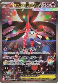Mega Floette ex #115 Mega Floette ex - Ninja Spinner - #115 - Pokemon TCG card