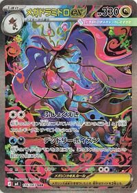 Mega Dragalge ex - Ninja Spinner - #116 - Pokemon TCG card