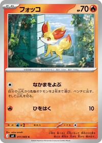Fennekin - Ninja Spinner - #011 - Pokemon TCG card
