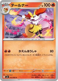 Braixen #012 Braixen - Ninja Spinner - #012 - Pokemon TCG card