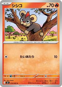 Litleo #014 Litleo - Ninja Spinner - #014 - Pokemon TCG card