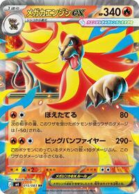 Mega Pyroar ex #015 Mega Pyroar ex - Ninja Spinner - #015 - Pokemon TCG card
