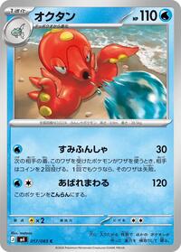 Octillery - Ninja Spinner - #017 - Pokemon TCG card