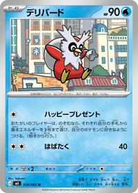 Delibird #018 Delibird - Ninja Spinner - #018 - Pokemon TCG card