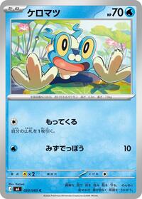 Froakie #020 Froakie - Ninja Spinner - #020 - Pokemon TCG card