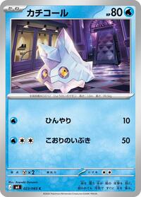 Bergmite - Ninja Spinner - #023 - Pokemon TCG card