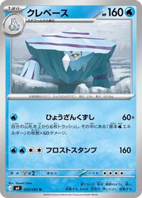 Avalugg #024 Avalugg - Ninja Spinner - #024 - Pokemon TCG card