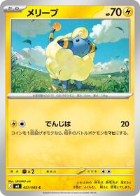 Mareep #027 Mareep - Ninja Spinner - #027 - Pokemon TCG card