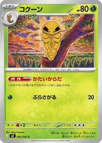Kakuna #002 Kakuna - Ninja Spinner - #002 - Pokemon TCG card