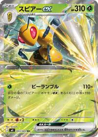 Beedrill ex #003 Beedrill ex - Ninja Spinner - #003 - Pokemon TCG card