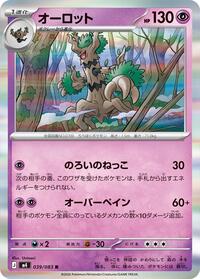 Trevenant #039 Trevenant - Ninja Spinner - #039 - Pokemon TCG card
