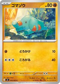 Phanpy - Ninja Spinner - #044 - Pokemon TCG card