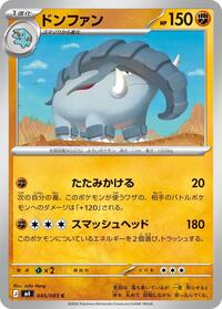 Donphan #045 Donphan - Ninja Spinner - #045 - Pokemon TCG card