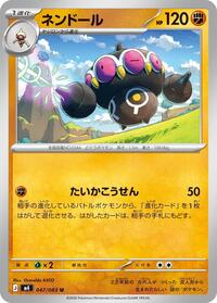 Claydol - Ninja Spinner - #047 - Pokemon TCG card