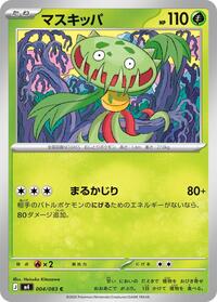 Carnivine #004 Carnivine - Ninja Spinner - #004 - Pokemon TCG card
