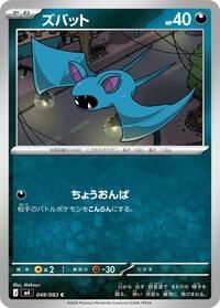 Zubat - Ninja Spinner - #048 - Pokemon TCG card