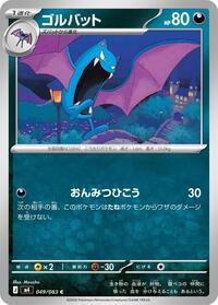 Golbat - Ninja Spinner - #049 - Pokemon TCG card