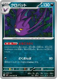 Crobat - Ninja Spinner - #050 - Pokemon TCG card
