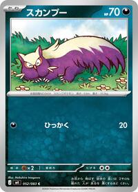 Stunky #052 Stunky - Ninja Spinner - #052 - Pokemon TCG card