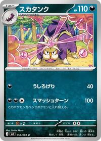 Skuntank #053 Skuntank - Ninja Spinner - #053 - Pokemon TCG card