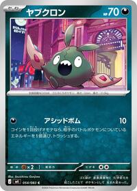 Trubbish - Ninja Spinner - #054 - Pokemon TCG card