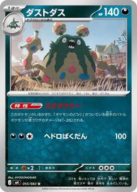 Garbodor #055 Garbodor - Ninja Spinner - #055 - Pokemon TCG card