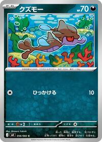 Skrelp - Ninja Spinner - #056 - Pokemon TCG card