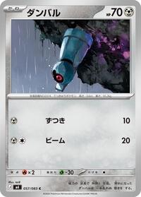 Beldum #057 Beldum - Ninja Spinner - #057 - Pokemon TCG card