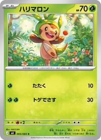 Chespin #005 Chespin - Ninja Spinner - #005 - Pokemon TCG card