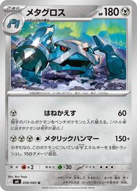 Metagross #059 Metagross - Ninja Spinner - #059 - Pokemon TCG card