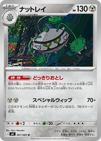 Ferrothorn #061 Ferrothorn - Ninja Spinner - #061 - Pokemon TCG card