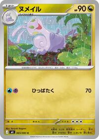 Sliggoo #065 Sliggoo - Ninja Spinner - #065 - Pokemon TCG card
