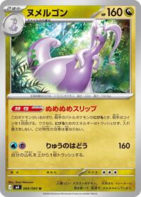 Goodra #066 Goodra - Ninja Spinner - #066 - Pokemon TCG card