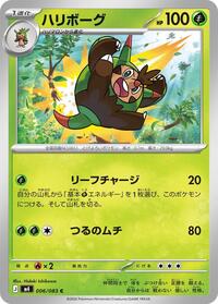 Quilladin - Ninja Spinner - #006 - Pokemon TCG card