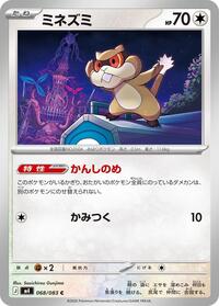 Patrat - Ninja Spinner - #068 - Pokemon TCG card