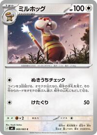 Watchog #069 Watchog - Ninja Spinner - #069 - Pokemon TCG card