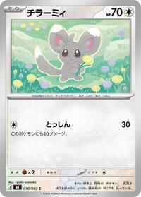 Minccino #070 Minccino - Ninja Spinner - #070 - Pokemon TCG card