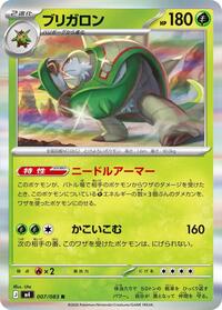 Chesnaught #007 Chesnaught - Ninja Spinner - #007 - Pokemon TCG card
