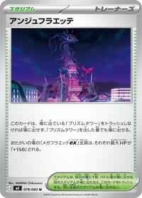 Ange Floette #079 Ange Floette - Ninja Spinner - #079 - Pokemon TCG card
