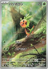 Chespin #084 Chespin - Ninja Spinner - #084 - Pokemon TCG card