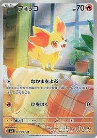 Fennekin - Ninja Spinner - #085 - Pokemon TCG card