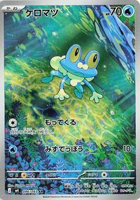 Froakie #086 Froakie - Ninja Spinner - #086 - Pokemon TCG card