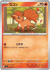 Vulpix - Ninja Spinner - #008 - Pokemon TCG card
