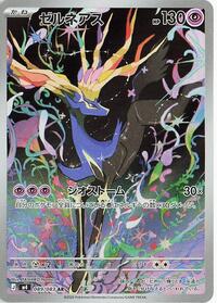 Xerneas - Ninja Spinner - #089 - Pokemon TCG card